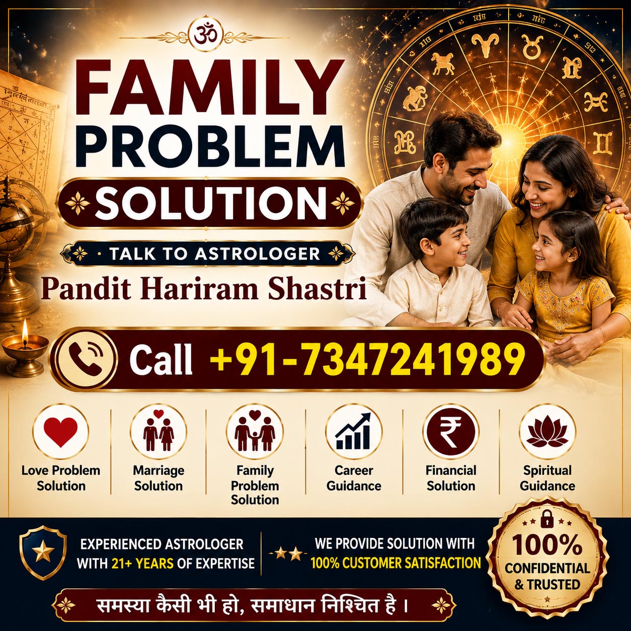 Pandit Hariram Shastri Call +91-7347241989